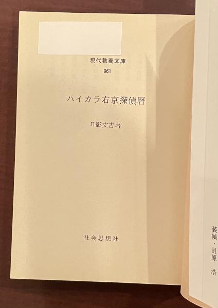 日影丈吉傑作選全6冊揃 / ロンサール書店 / 古本、中古本、古 日影丈吉傑作選全6冊揃 / ロンサール書店 / 古本、中古本、古