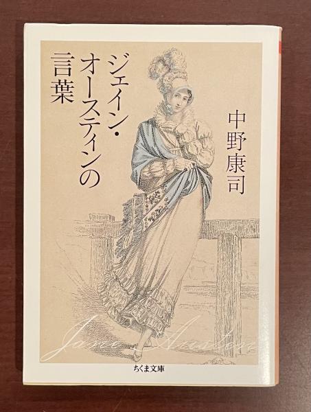 大正の探偵小説 涙香・春浪から乱歩・英治まで(伊藤秀雄