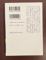 東京裁判　日本の弁明　「却下未提出弁護側資料」抜粋