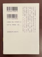 アウグスチヌス[告白]講義