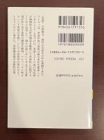 意味と構造
