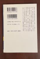 老子・荘子