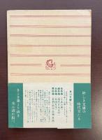 真実に生きる悩み