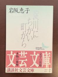 淀川にちかい町から