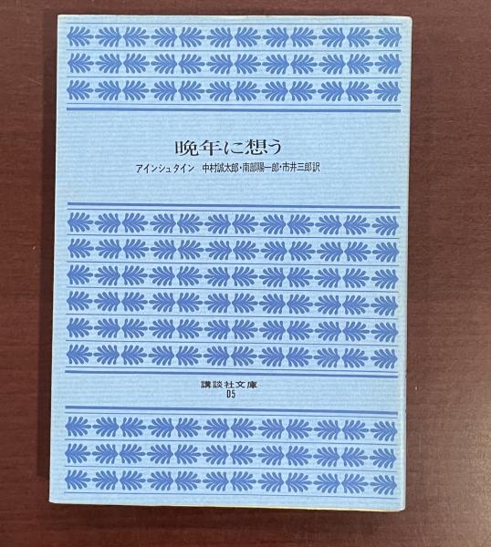 円地文子全集 全16巻揃 / ロンサール書店 / 古本、中古本、古