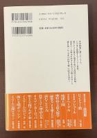 講談社選書メチエ　モンゴルVS西欧VSイスラム　13世紀の世界大戦