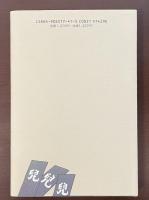 岡山戦国合戦史