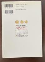 家紋から日本の歴史をさぐる