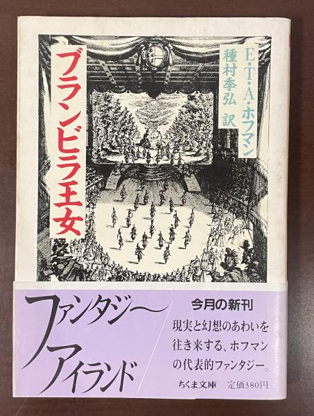 備中岡山藩」の世界 岡山本支藩の研究(別府信吾) / ロンサール