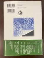 隠徳のひじり　玄賓僧都の伝説