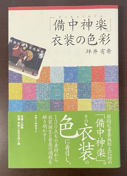 人物陸大物語「天保銭組」から見た昭和史(甲斐克彦) / ロンサール書店 