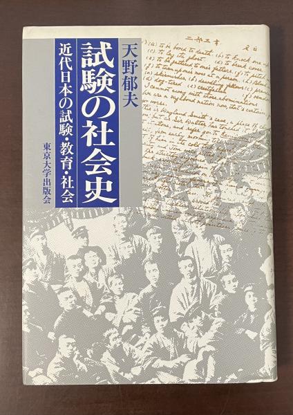 世界知の旅 全10巻揃(責任編集：森本哲郎) / ロンサール書店