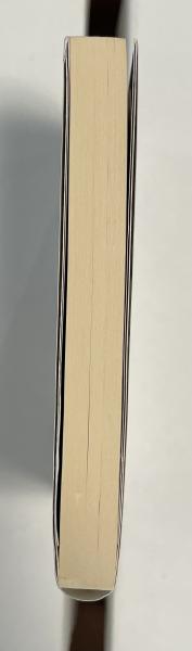林芙美子 宮本百合子(平林たい子) / 古本、中古本、古書籍の通販