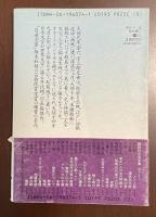 漂民宇三郎