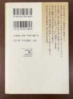 現代日本のエッセイ　チャールズ・ラム伝