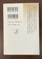 現代日本の翻訳　近代フランス詩集