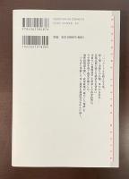 講談社選書メチエ　室町幕府論