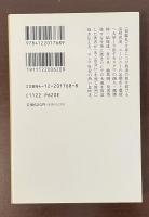 わが放浪　わが出会い