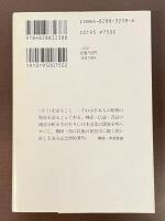 神々の精神史