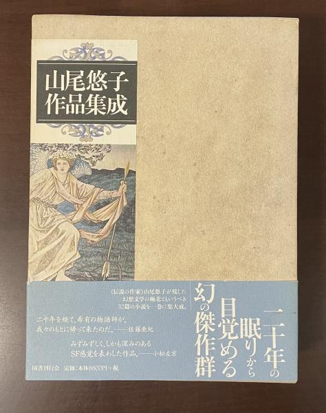 紙の道 ペーパーロード(陳舜臣) / ロンサール書店 / 古本、中古本、古