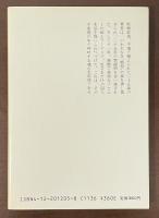 スターリン獄の日本人
