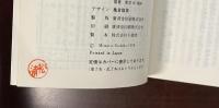 鎮魂戦艦大和　上・下揃