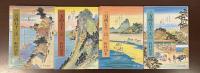 三万両五十三次　全4巻揃