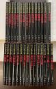 江戸川乱歩文庫　全30巻揃