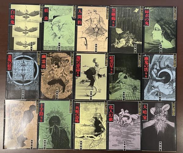 江戸川乱歩文庫 全30巻揃 / ロンサール書店 / 古本、中古本、古 江戸川乱歩文庫 全30巻揃 / ロンサール書店 / 古本、中古本、古
