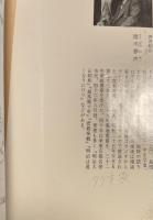 夢声戦争日記　全7冊揃