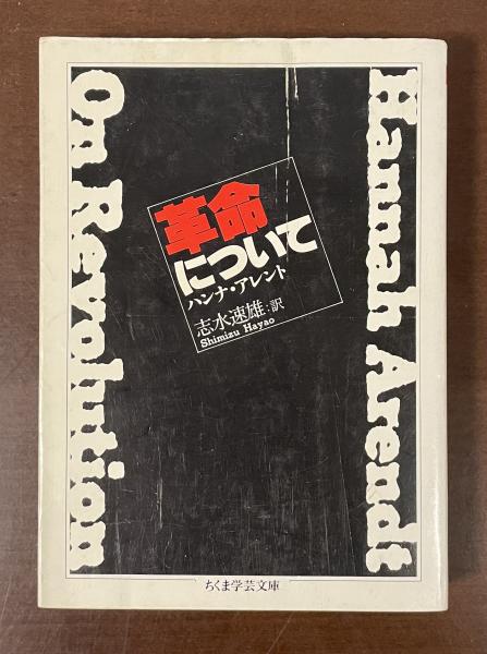 大正の探偵小説 涙香・春浪から乱歩・英治まで(伊藤秀雄