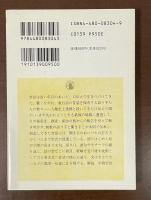 昔話は生きている