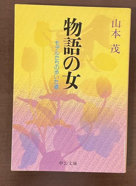 紙の道 ペーパーロード(陳舜臣) / ロンサール書店 / 古本、中古本、古