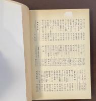 物語の女　モデルたちの歩いた道