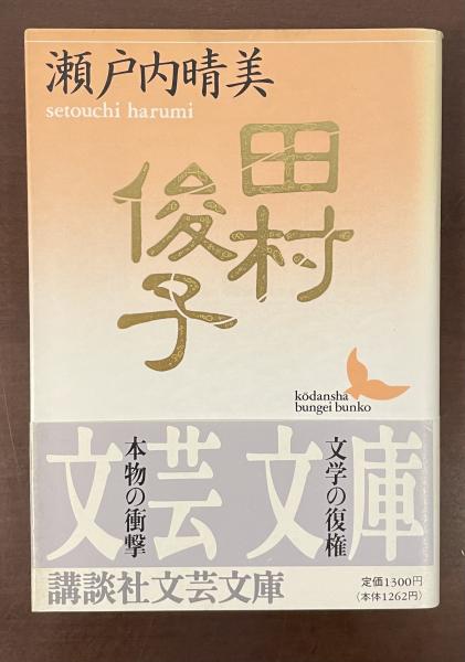 文芸別冊 谷崎潤一郎 没後五十年、文学の奇蹟 / ロンサール書店 / 古本