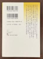 深い河　辻火　田久保英夫作品集
