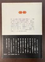 アダムよ、おまえはどこにいた