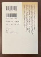私小説作家論