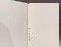 全訳全匱要略
