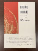 花鳥風月の日本史