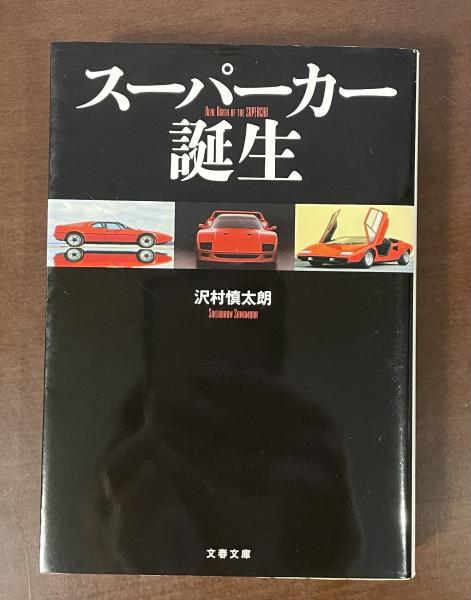 カーク・ダグラス自伝 上巻: くず屋の息子 | カーク ダグラス