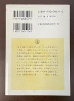 日本人論に関する12章