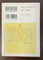ことばとからだの戦後史
