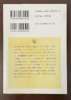 聖なるものの社会学