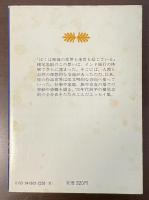 なぜぼくはここにいるのか