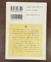 「ヒューマニズム」について　パリのジャン・ボーフレに宛てた書簡