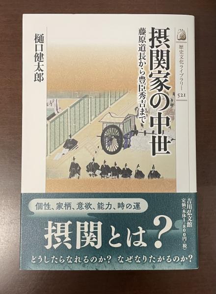 Amazon.co.jp: 江戸の文人サロン: 知識人と芸術家たち (歴史文化