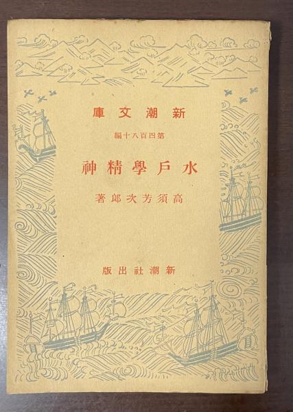 江戸幕府の権力構造(北島正元) / ロンサール書店 / 古本、中古本