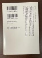 全国有力大名家の血縁・血脈総覧　戦国大名と政略結婚
有名大名24家の略系図付き