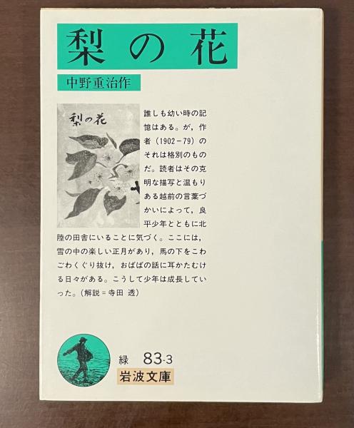 備中岡山藩」の世界 岡山本支藩の研究(別府信吾) / ロンサール